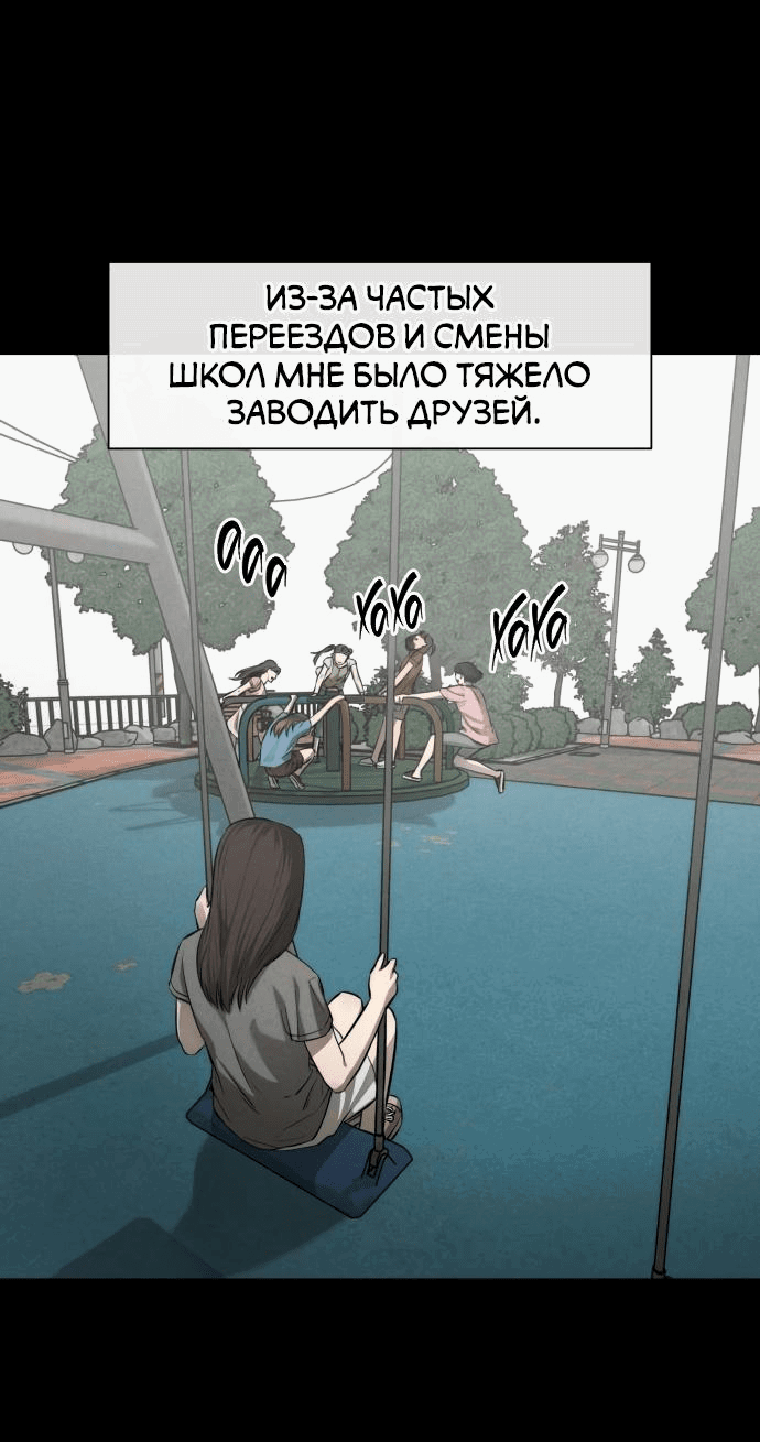 Манга Сборник рассказов Ким Ён Ха - Глава 13 Страница 3