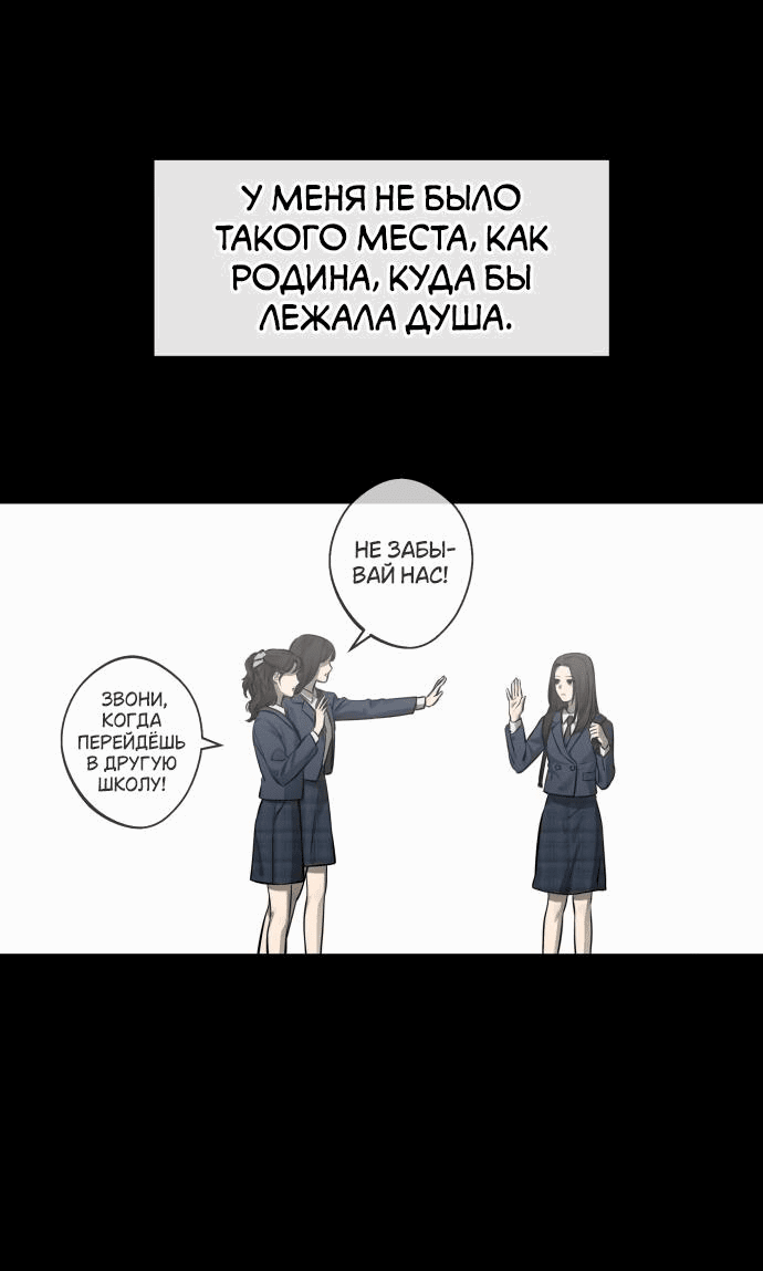 Манга Сборник рассказов Ким Ён Ха - Глава 13 Страница 4