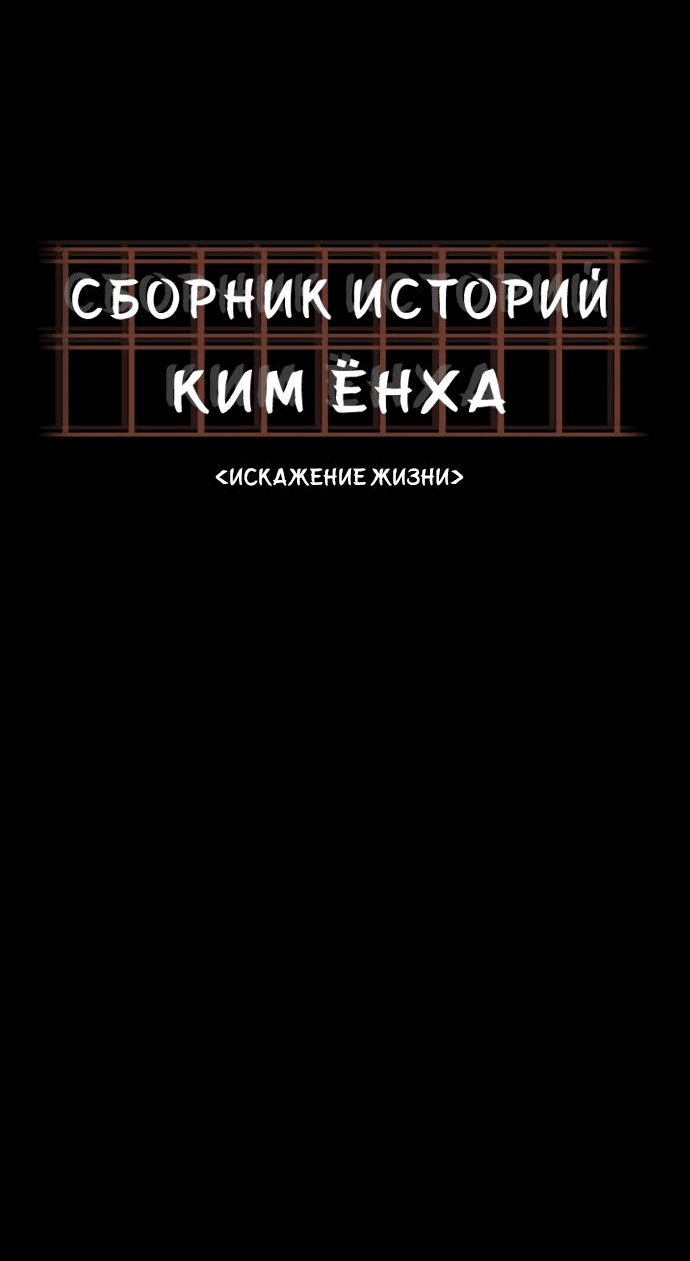 Манга Сборник рассказов Ким Ён Ха - Глава 13 Страница 15