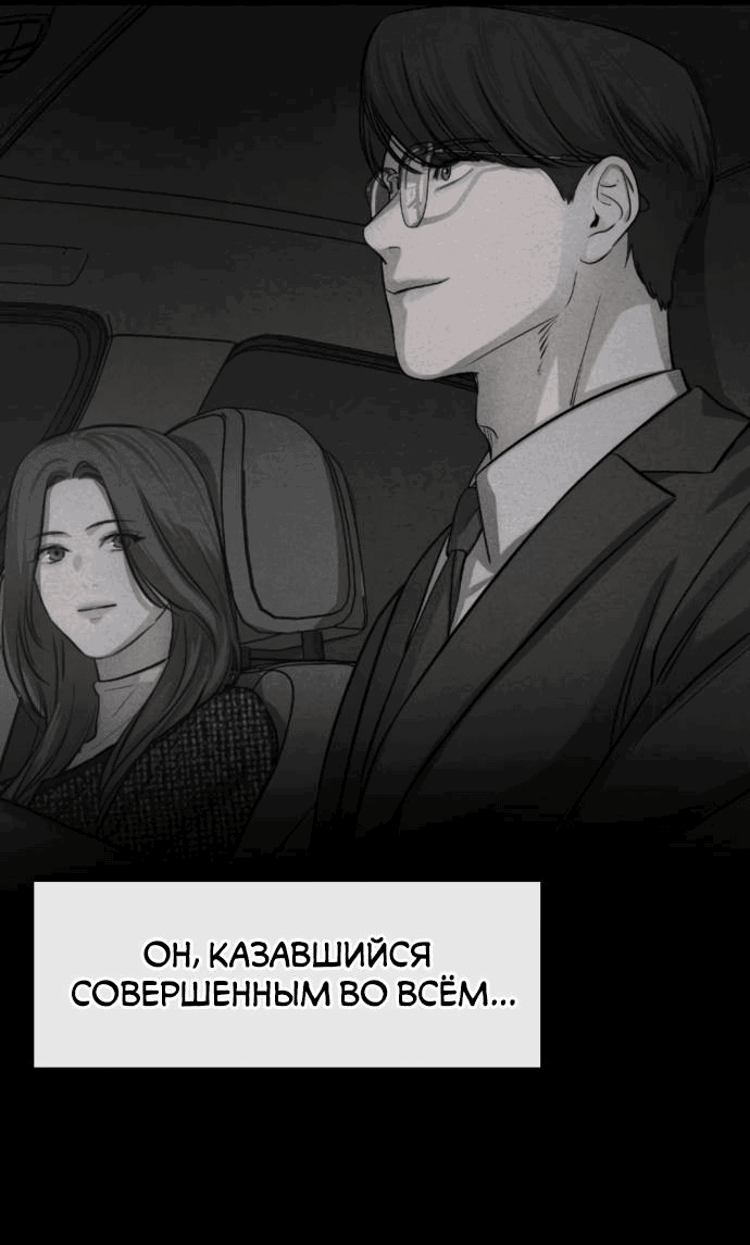 Манга Сборник рассказов Ким Ён Ха - Глава 13 Страница 41
