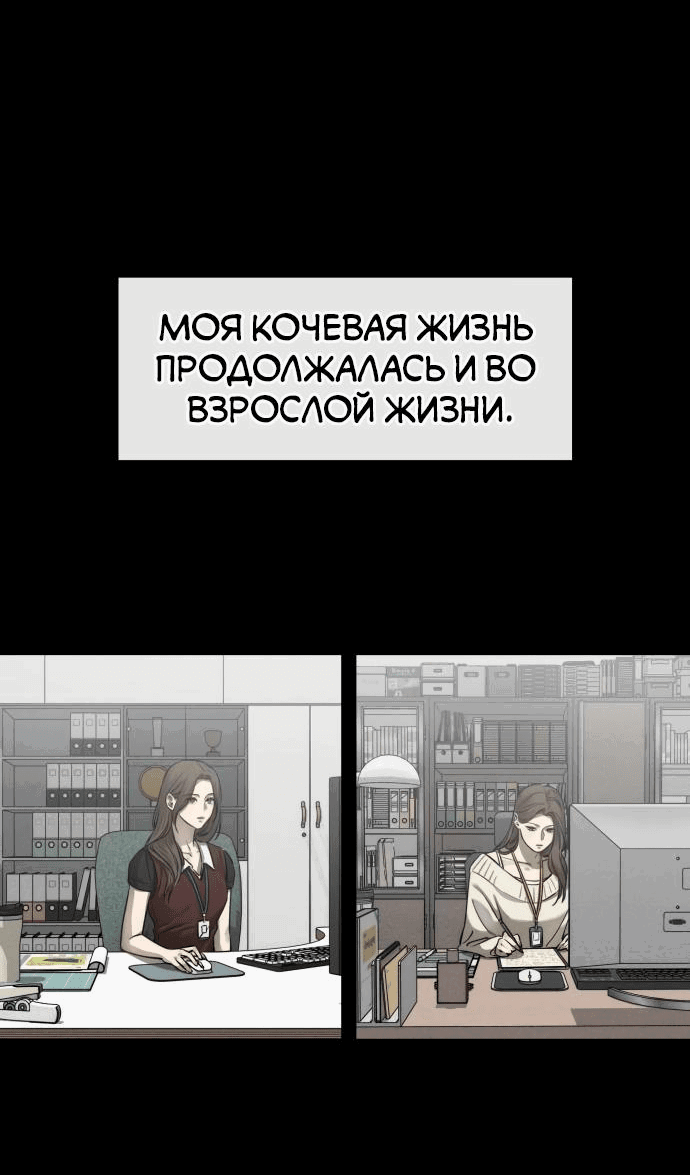 Манга Сборник рассказов Ким Ён Ха - Глава 13 Страница 24