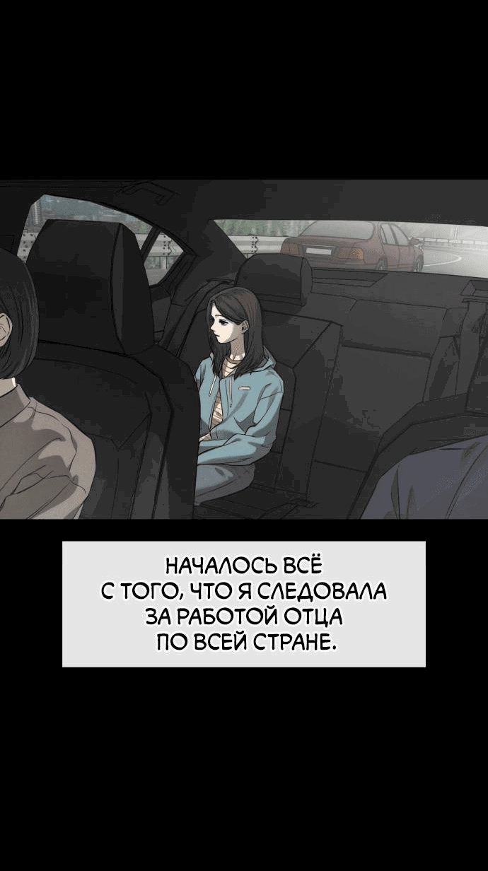 Манга Сборник рассказов Ким Ён Ха - Глава 13 Страница 2