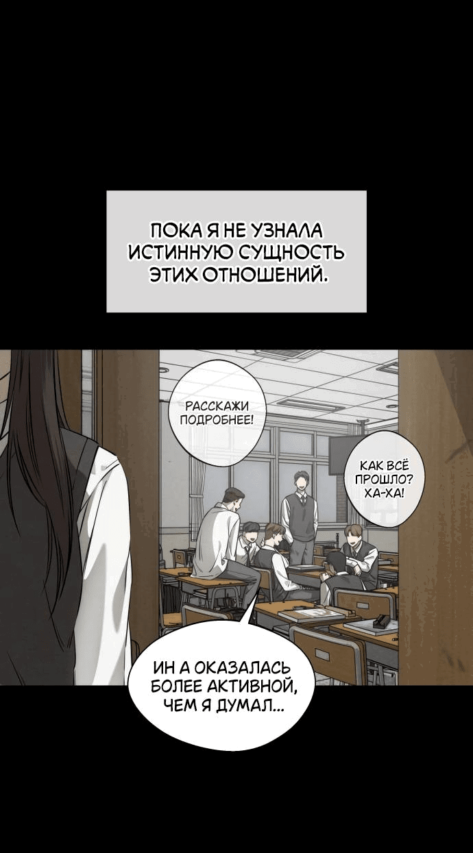 Манга Сборник рассказов Ким Ён Ха - Глава 13 Страница 21