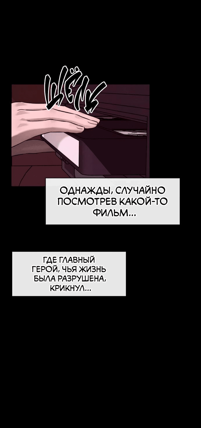 Манга Сборник рассказов Ким Ён Ха - Глава 13 Страница 8