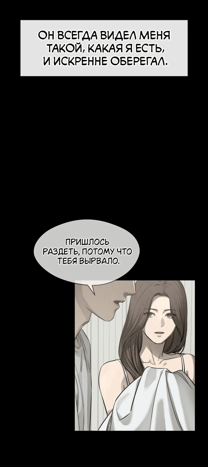 Манга Сборник рассказов Ким Ён Ха - Глава 13 Страница 31