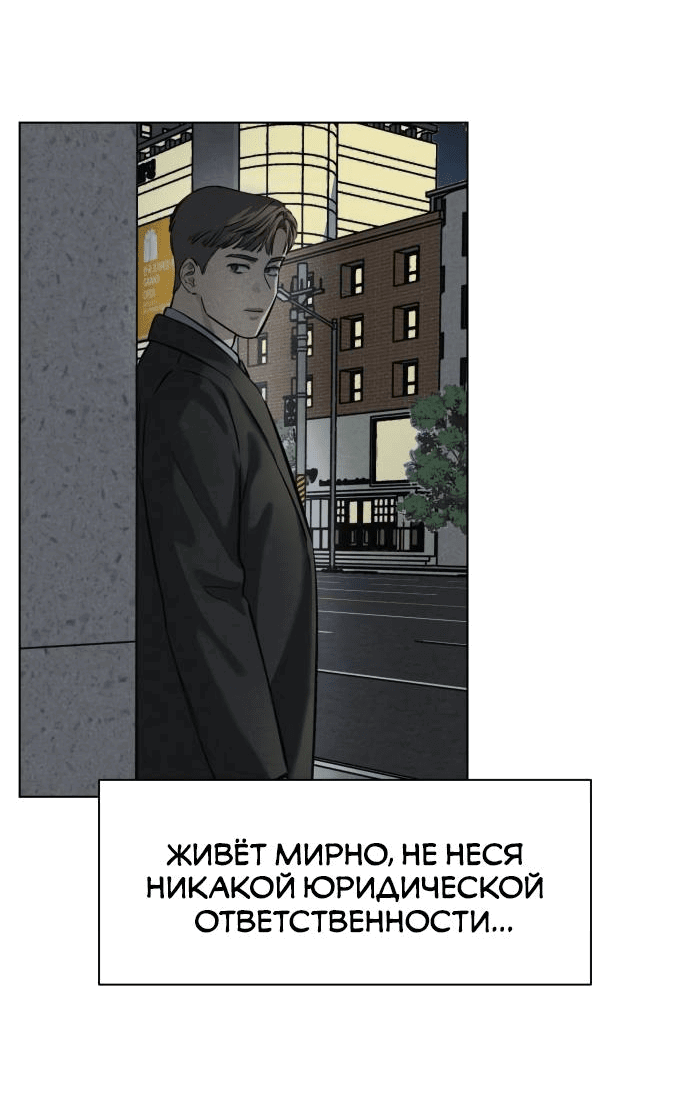 Манга Сборник рассказов Ким Ён Ха - Глава 12 Страница 24