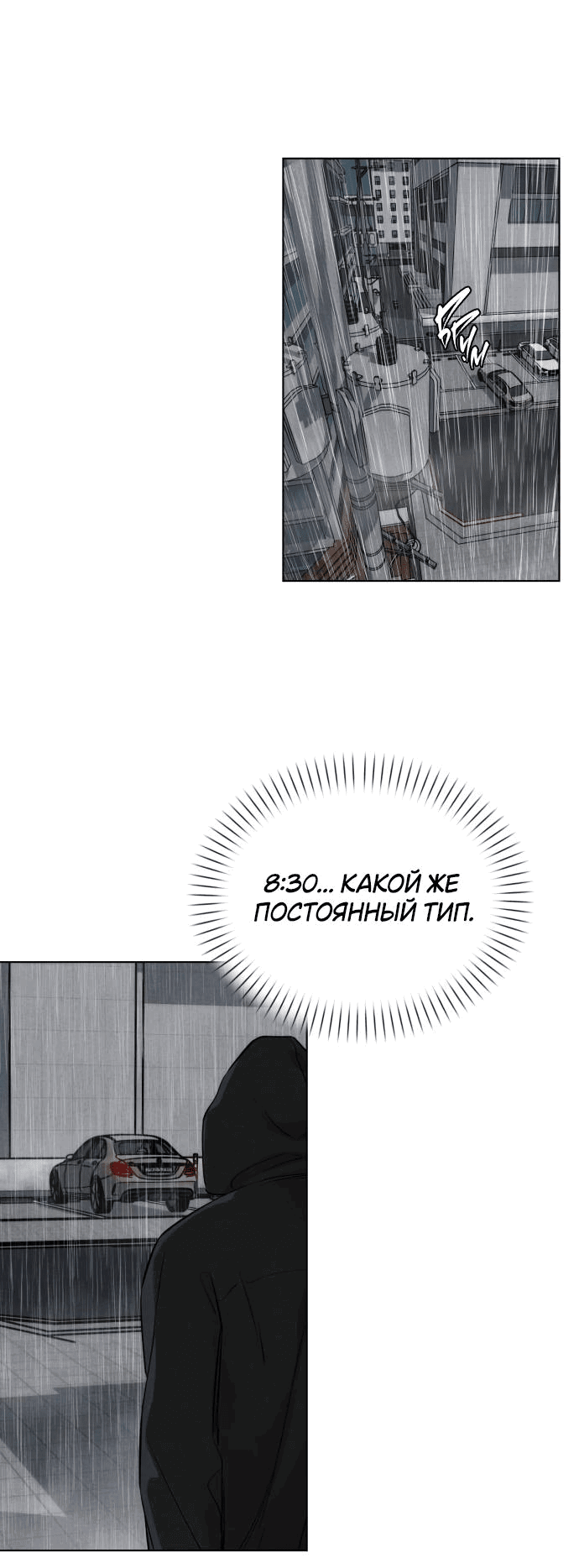 Манга Сборник рассказов Ким Ён Ха - Глава 12 Страница 30