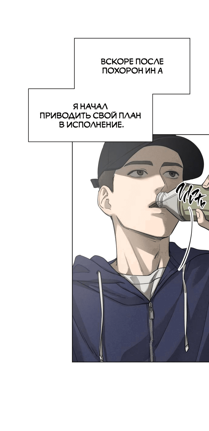Манга Сборник рассказов Ким Ён Ха - Глава 12 Страница 13