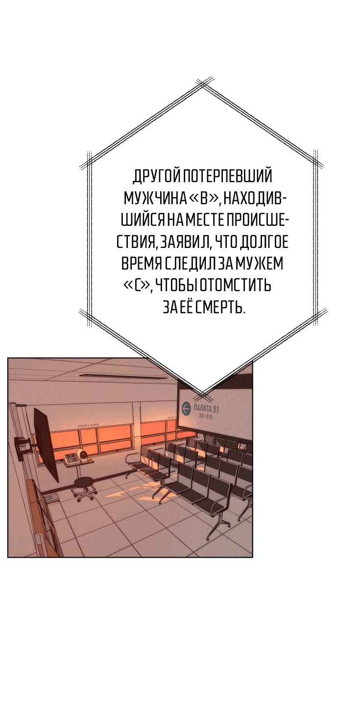 Манга Сборник рассказов Ким Ён Ха - Глава 12 Страница 69