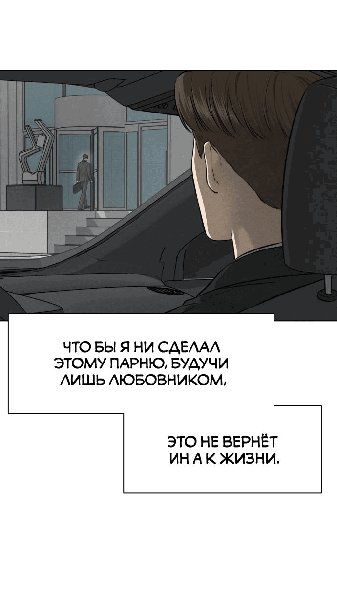 Манга Сборник рассказов Ким Ён Ха - Глава 12 Страница 20
