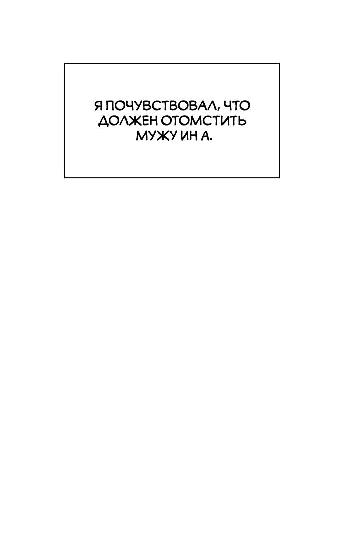 Манга Сборник рассказов Ким Ён Ха - Глава 12 Страница 11