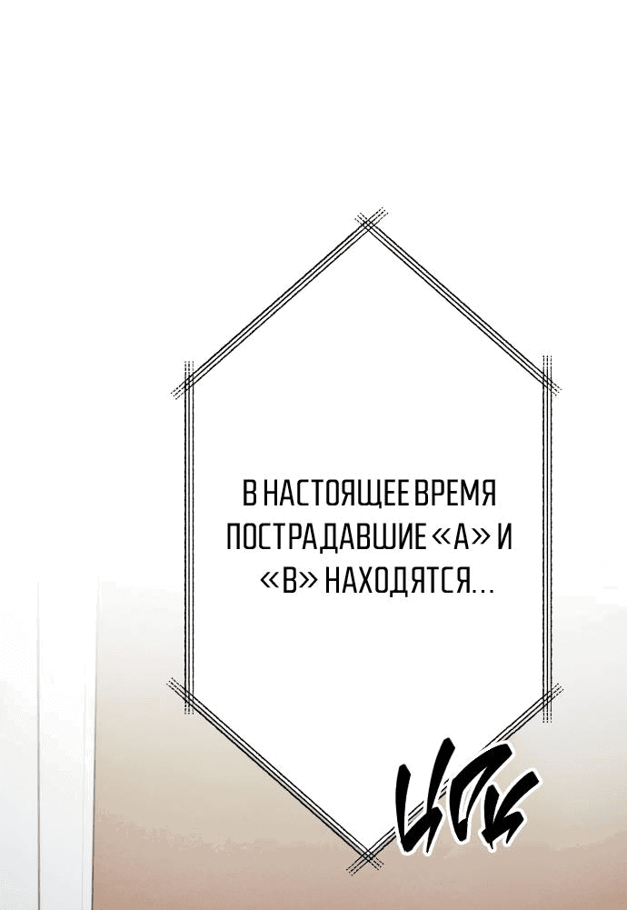 Манга Сборник рассказов Ким Ён Ха - Глава 12 Страница 70