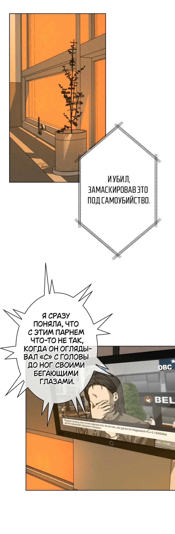 Манга Сборник рассказов Ким Ён Ха - Глава 12 Страница 68