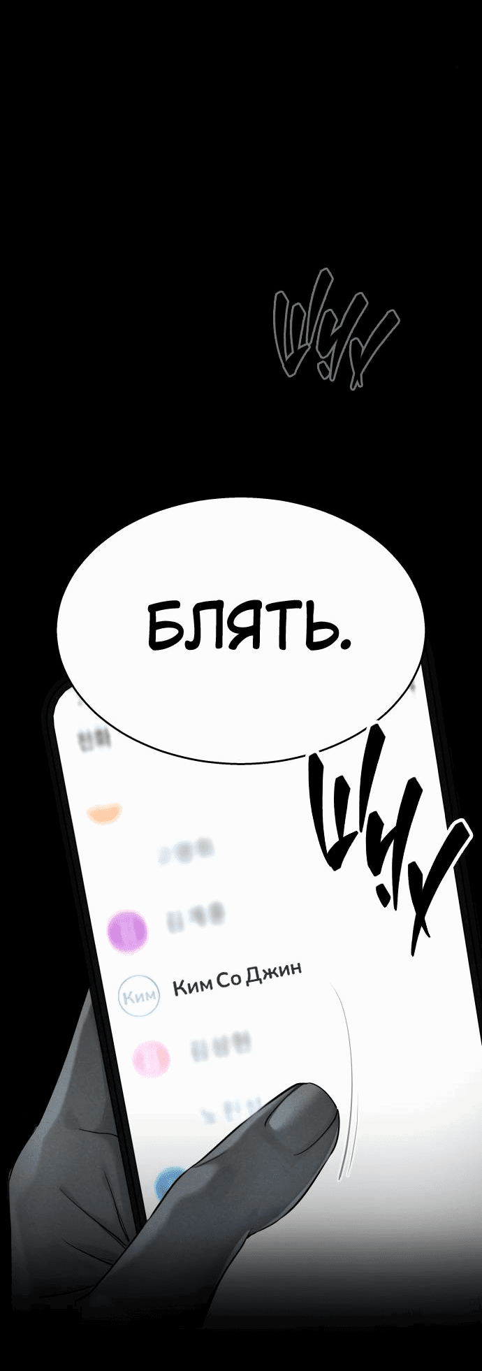 Манга Сборник рассказов Ким Ён Ха - Глава 11 Страница 81