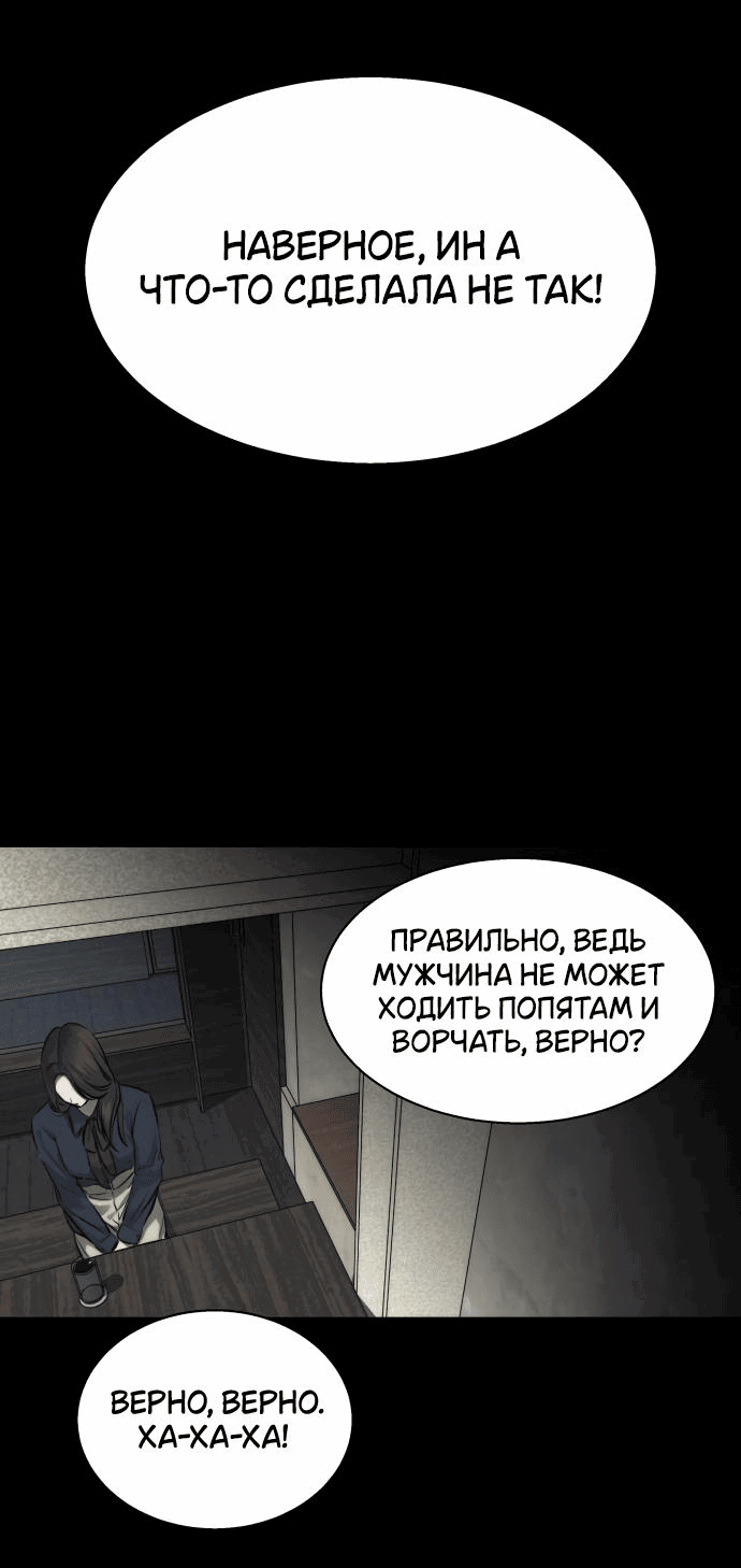 Манга Сборник рассказов Ким Ён Ха - Глава 11 Страница 23
