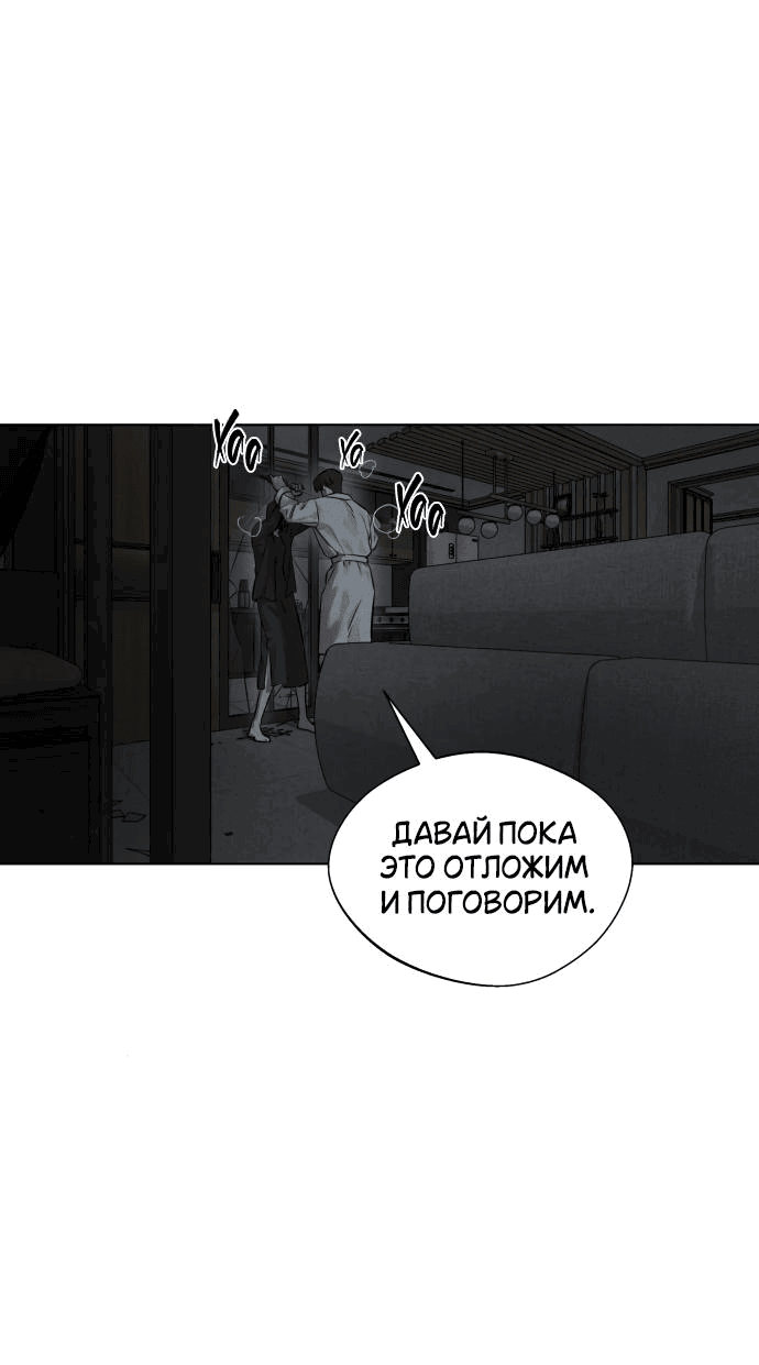 Манга Сборник рассказов Ким Ён Ха - Глава 11 Страница 62