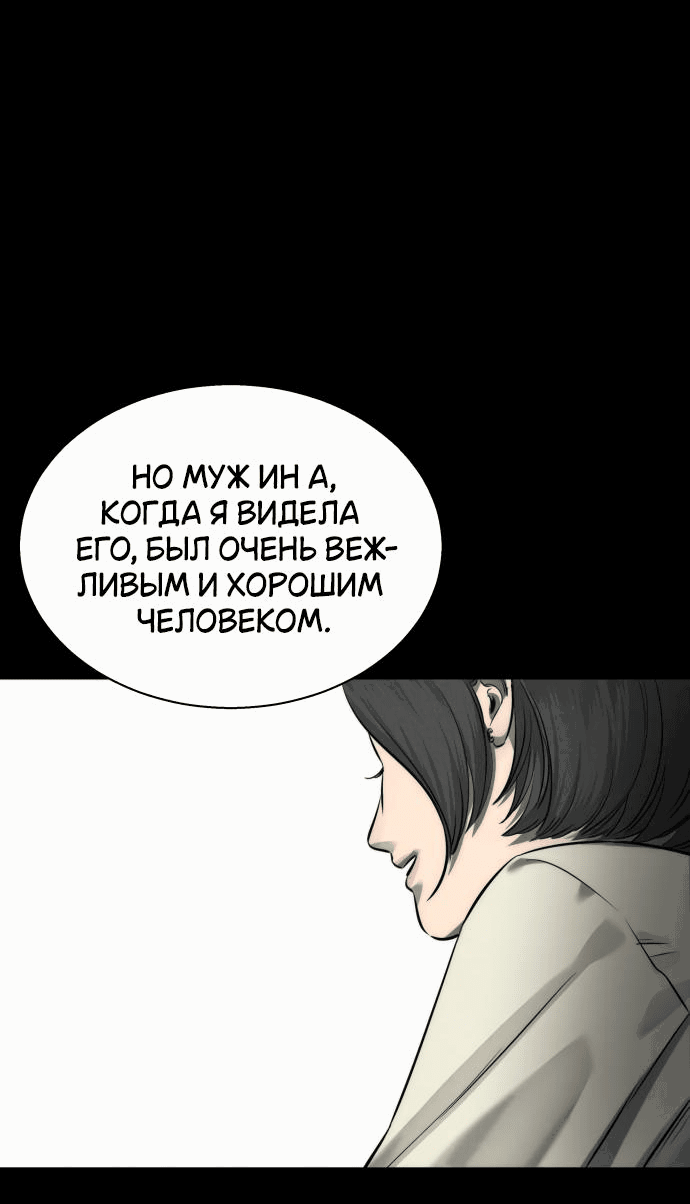 Манга Сборник рассказов Ким Ён Ха - Глава 11 Страница 21