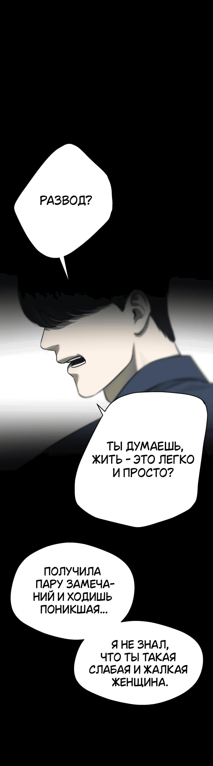Манга Сборник рассказов Ким Ён Ха - Глава 11 Страница 7