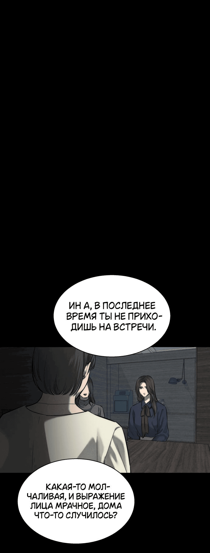 Манга Сборник рассказов Ким Ён Ха - Глава 11 Страница 16