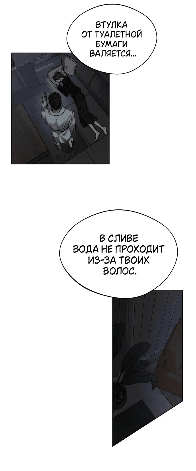 Манга Сборник рассказов Ким Ён Ха - Глава 10 Страница 58