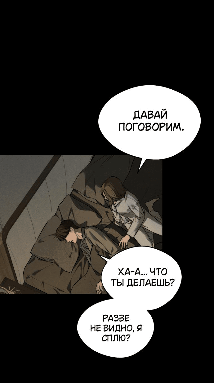 Манга Сборник рассказов Ким Ён Ха - Глава 10 Страница 36