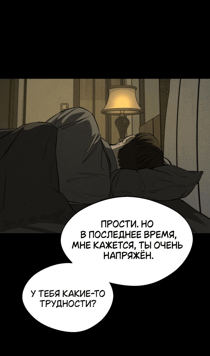 Манга Сборник рассказов Ким Ён Ха - Глава 10 Страница 37