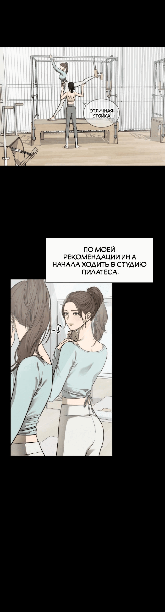 Манга Сборник рассказов Ким Ён Ха - Глава 10 Страница 6