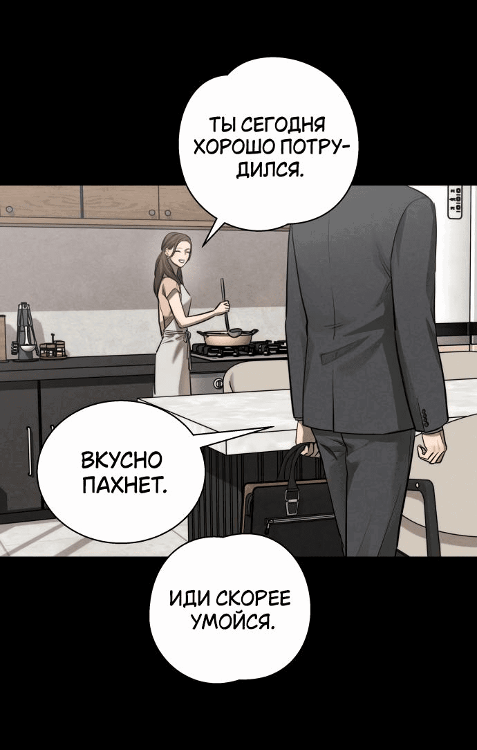 Манга Сборник рассказов Ким Ён Ха - Глава 10 Страница 12