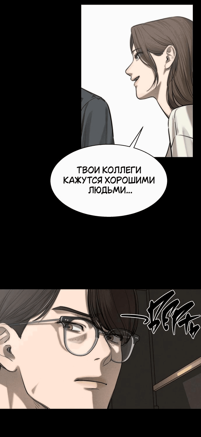 Манга Сборник рассказов Ким Ён Ха - Глава 10 Страница 30