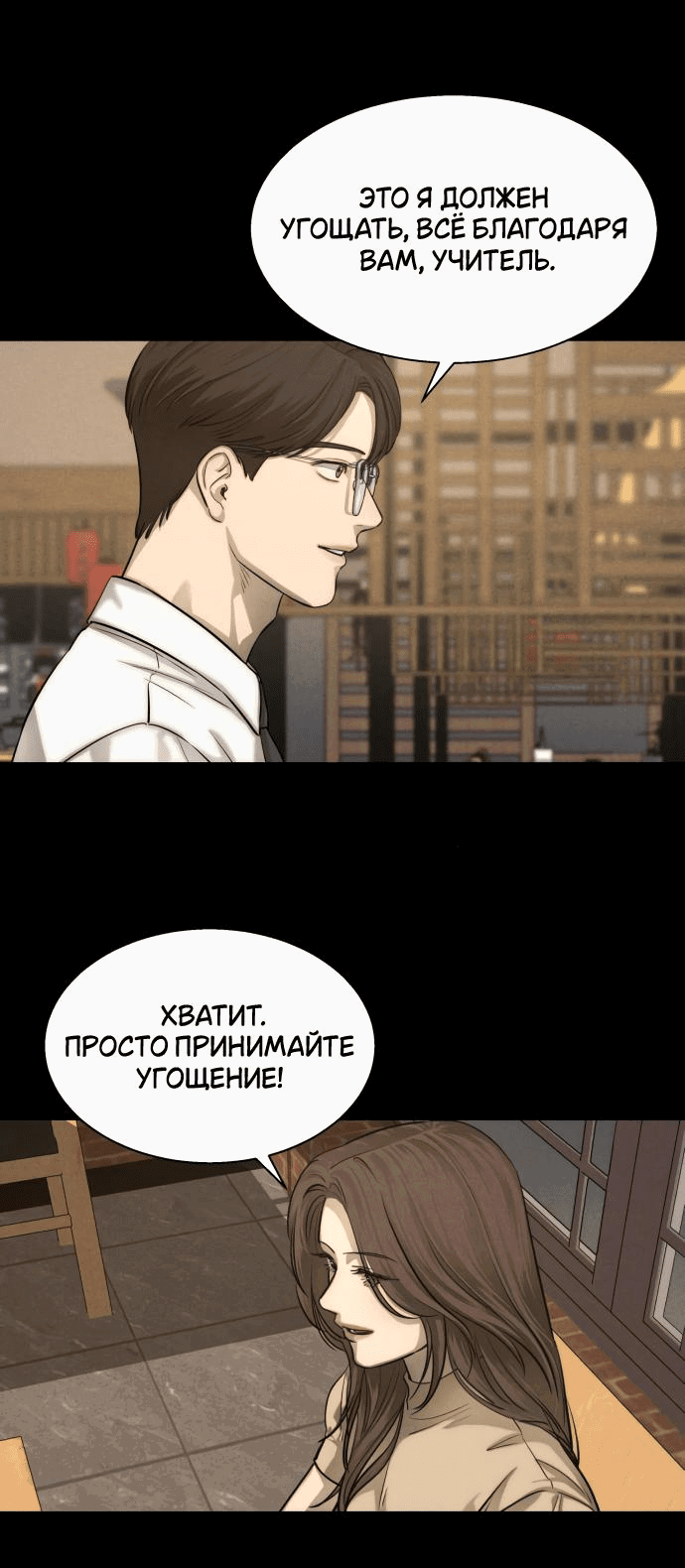 Манга Сборник рассказов Ким Ён Ха - Глава 9 Страница 34