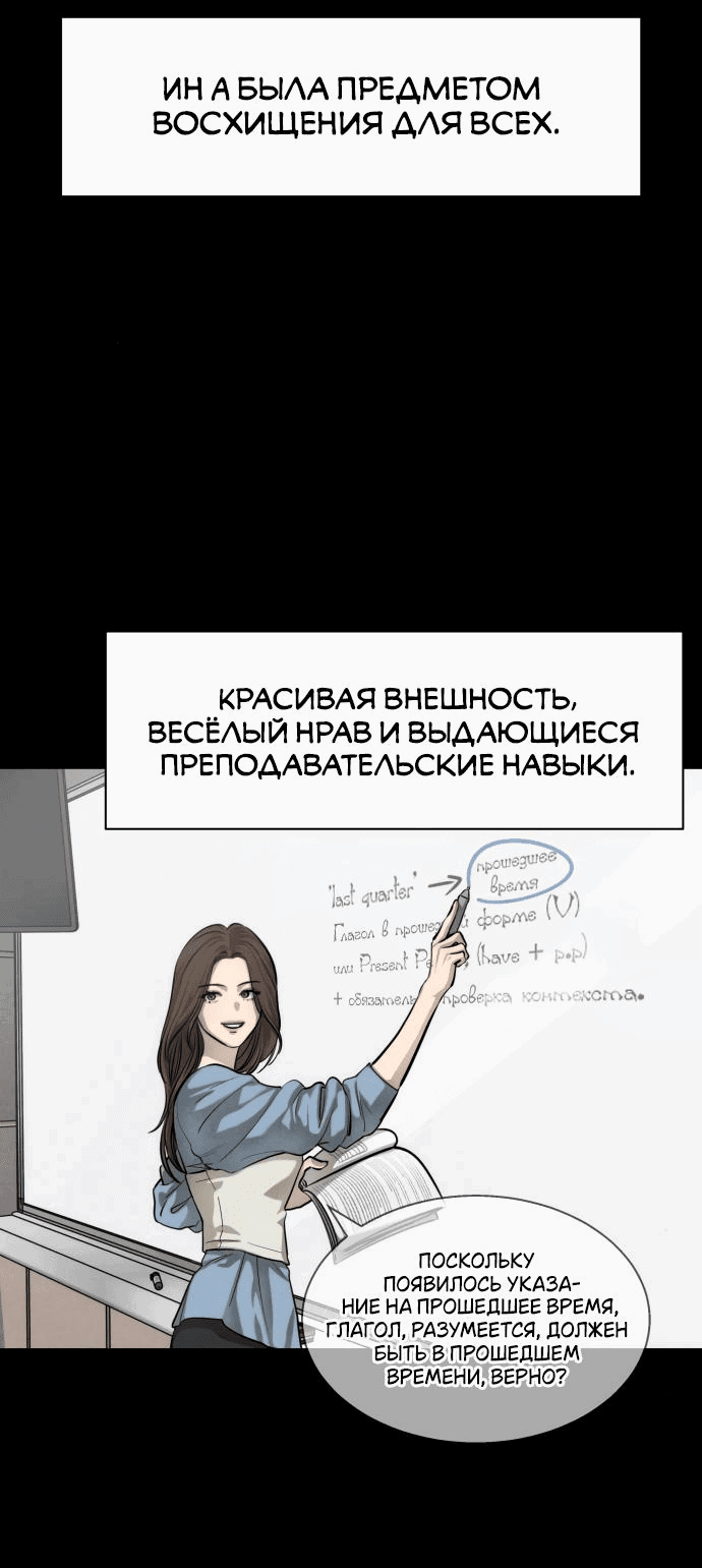 Манга Сборник рассказов Ким Ён Ха - Глава 9 Страница 28