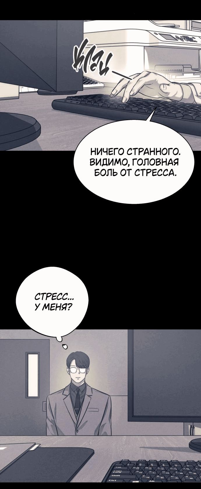 Манга Сборник рассказов Ким Ён Ха - Глава 9 Страница 18