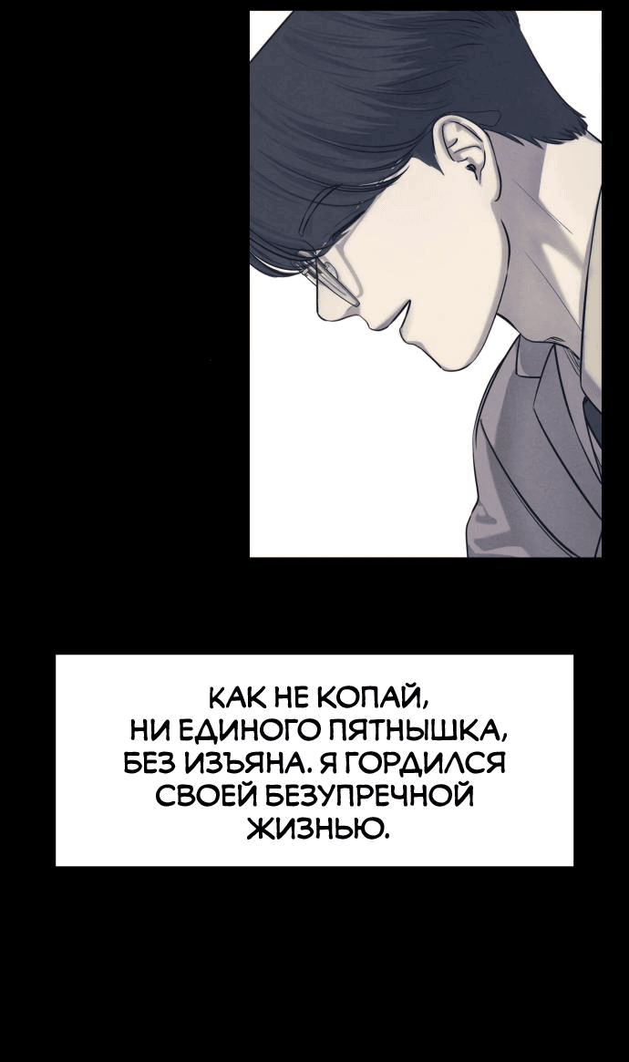 Манга Сборник рассказов Ким Ён Ха - Глава 9 Страница 10