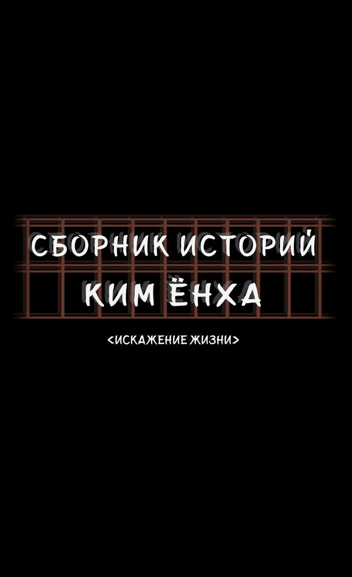 Манга Сборник рассказов Ким Ён Ха - Глава 9 Страница 25