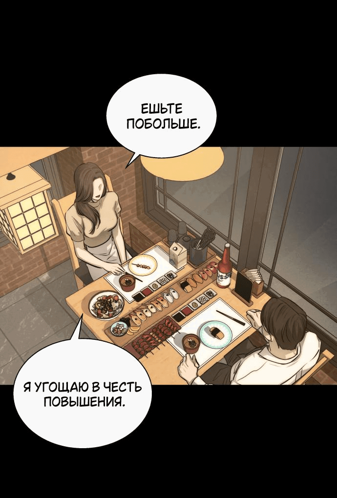 Манга Сборник рассказов Ким Ён Ха - Глава 9 Страница 33