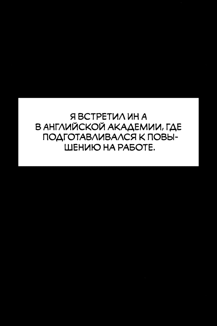 Манга Сборник рассказов Ким Ён Ха - Глава 9 Страница 24