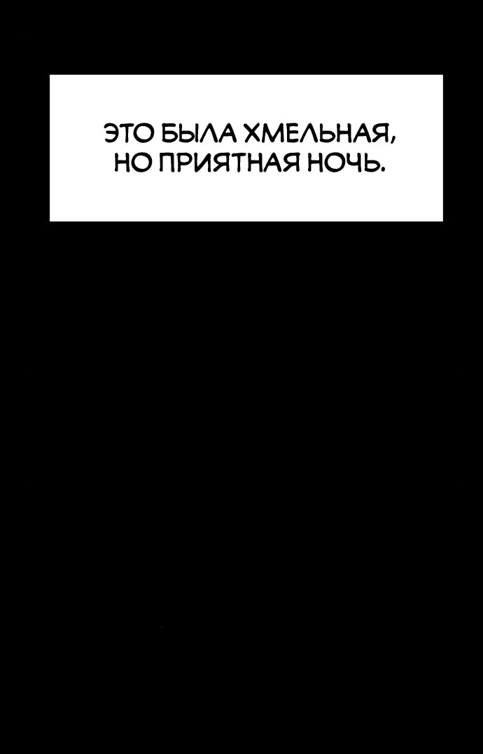 Манга Сборник рассказов Ким Ён Ха - Глава 9 Страница 39