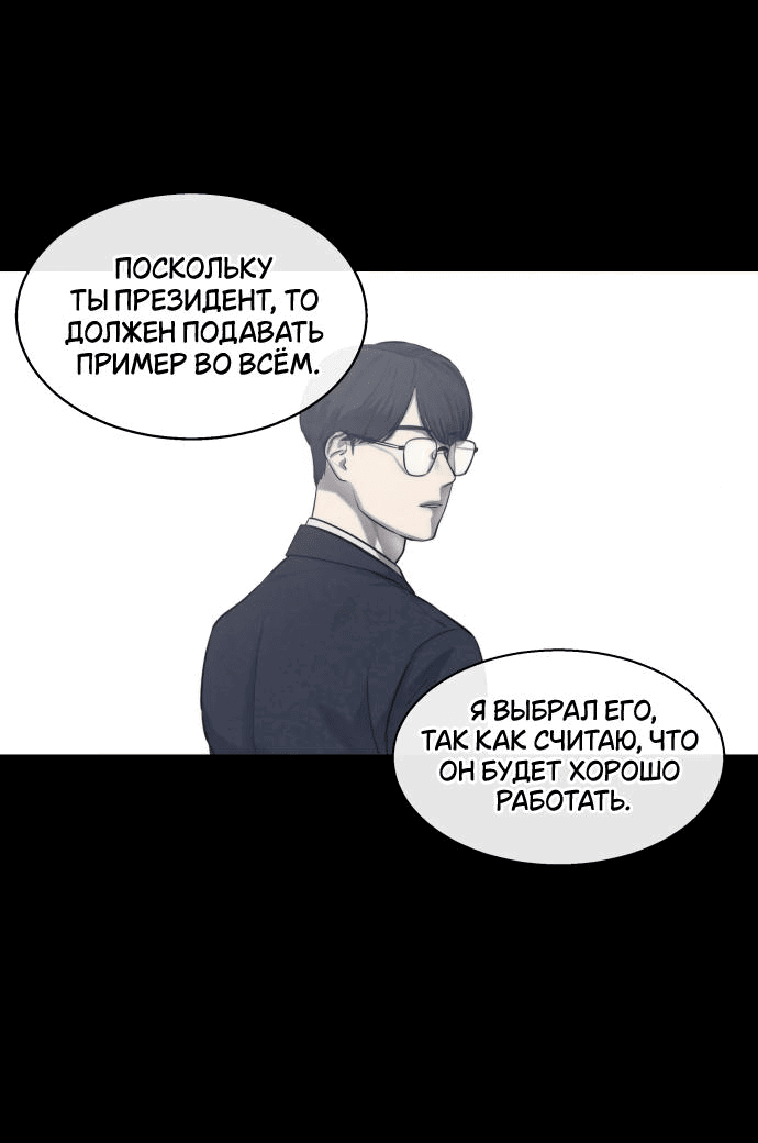 Манга Сборник рассказов Ким Ён Ха - Глава 9 Страница 13