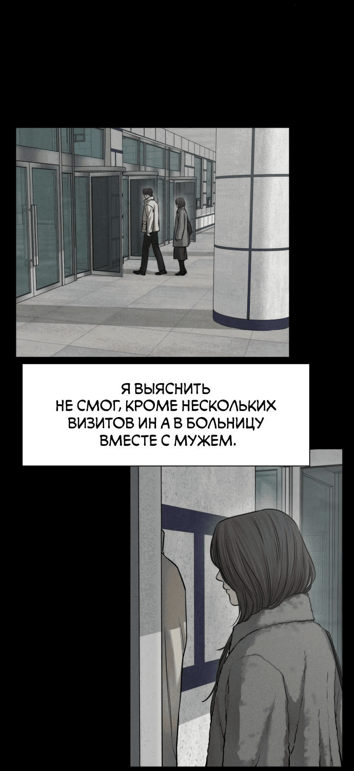 Манга Сборник рассказов Ким Ён Ха - Глава 8 Страница 3