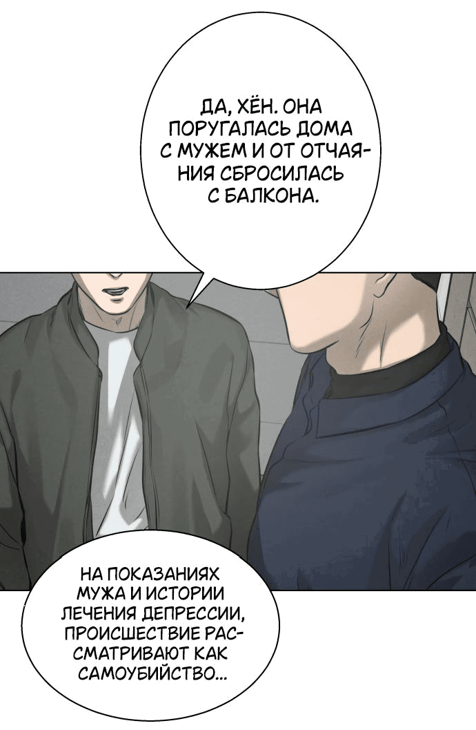 Манга Сборник рассказов Ким Ён Ха - Глава 8 Страница 18
