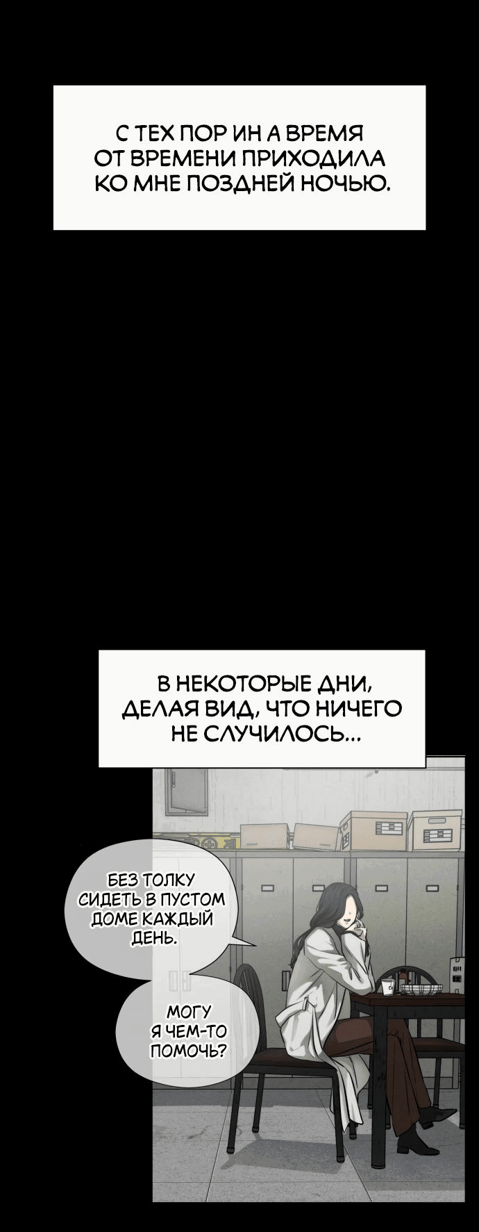 Манга Сборник рассказов Ким Ён Ха - Глава 8 Страница 34