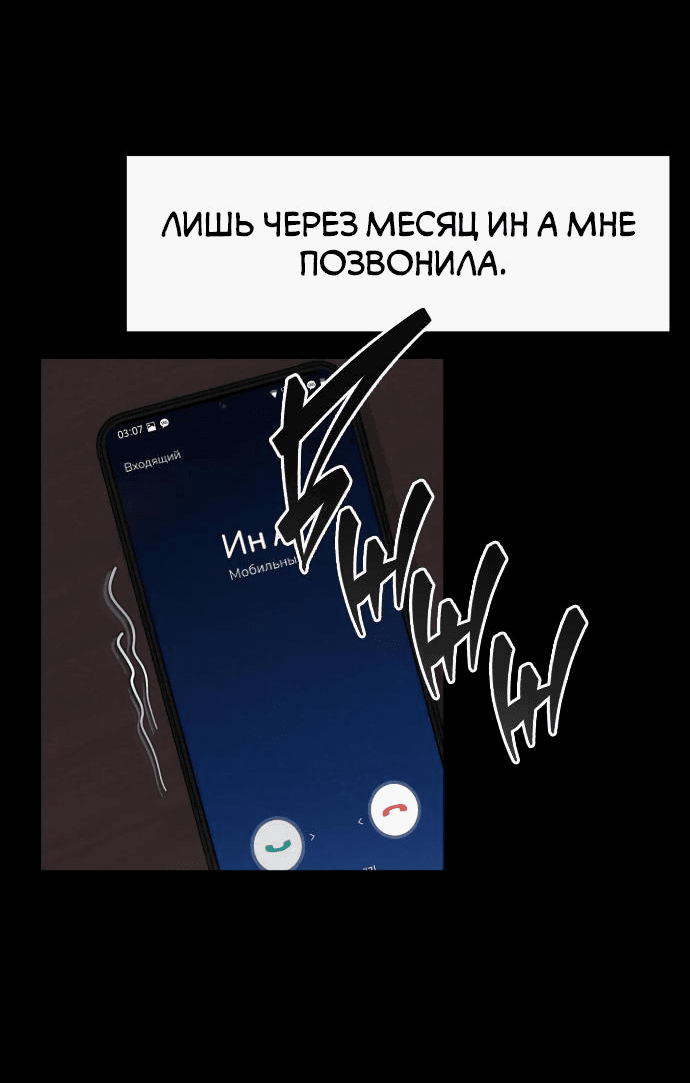 Манга Сборник рассказов Ким Ён Ха - Глава 7 Страница 41