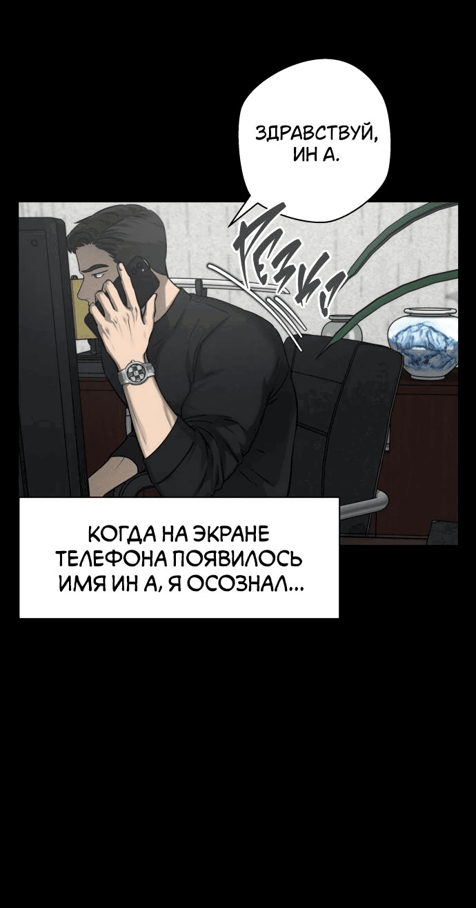 Манга Сборник рассказов Ким Ён Ха - Глава 7 Страница 42