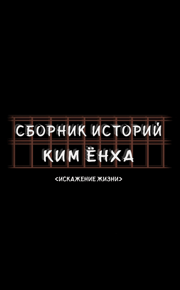 Манга Сборник рассказов Ким Ён Ха - Глава 7 Страница 27