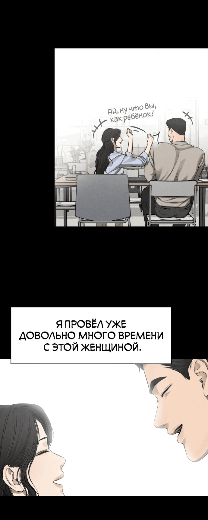 Манга Сборник рассказов Ким Ён Ха - Глава 6 Страница 53