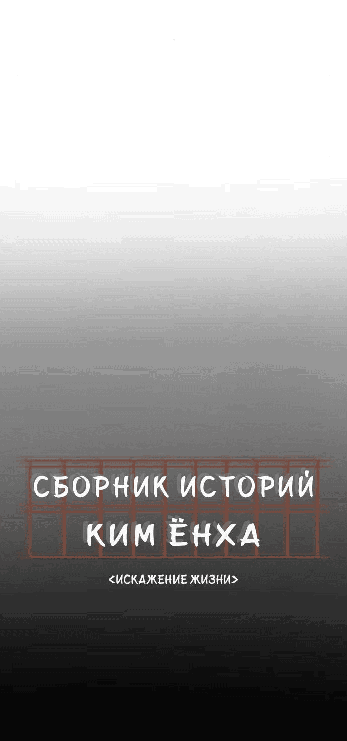 Манга Сборник рассказов Ким Ён Ха - Глава 6 Страница 24