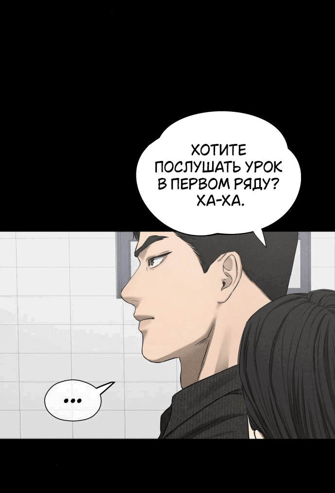Манга Сборник рассказов Ким Ён Ха - Глава 6 Страница 46