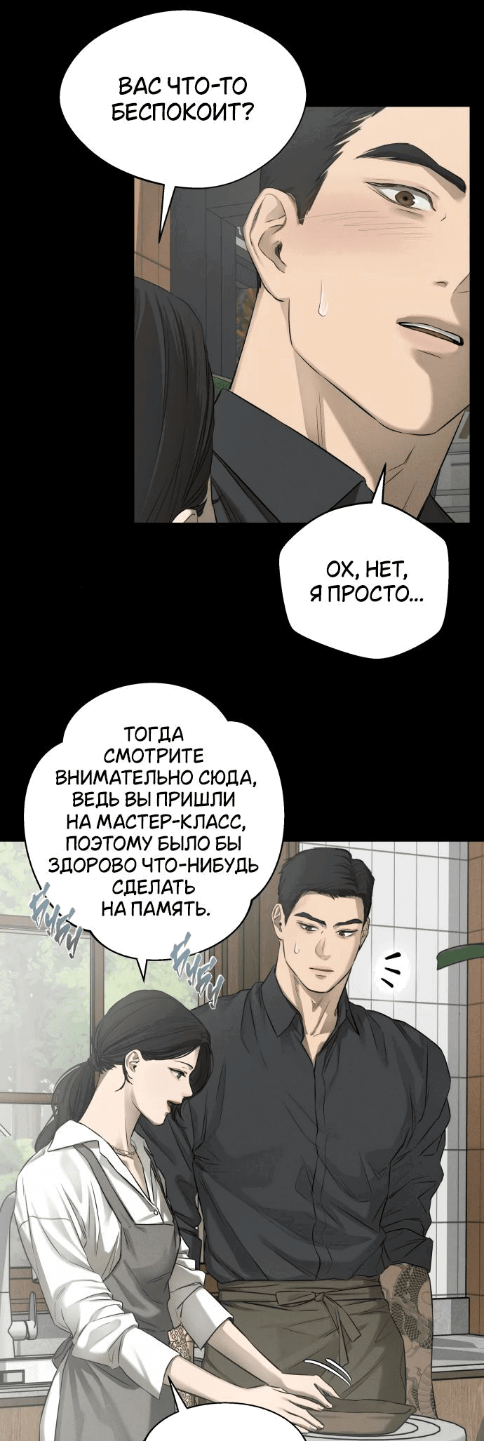 Манга Сборник рассказов Ким Ён Ха - Глава 6 Страница 62