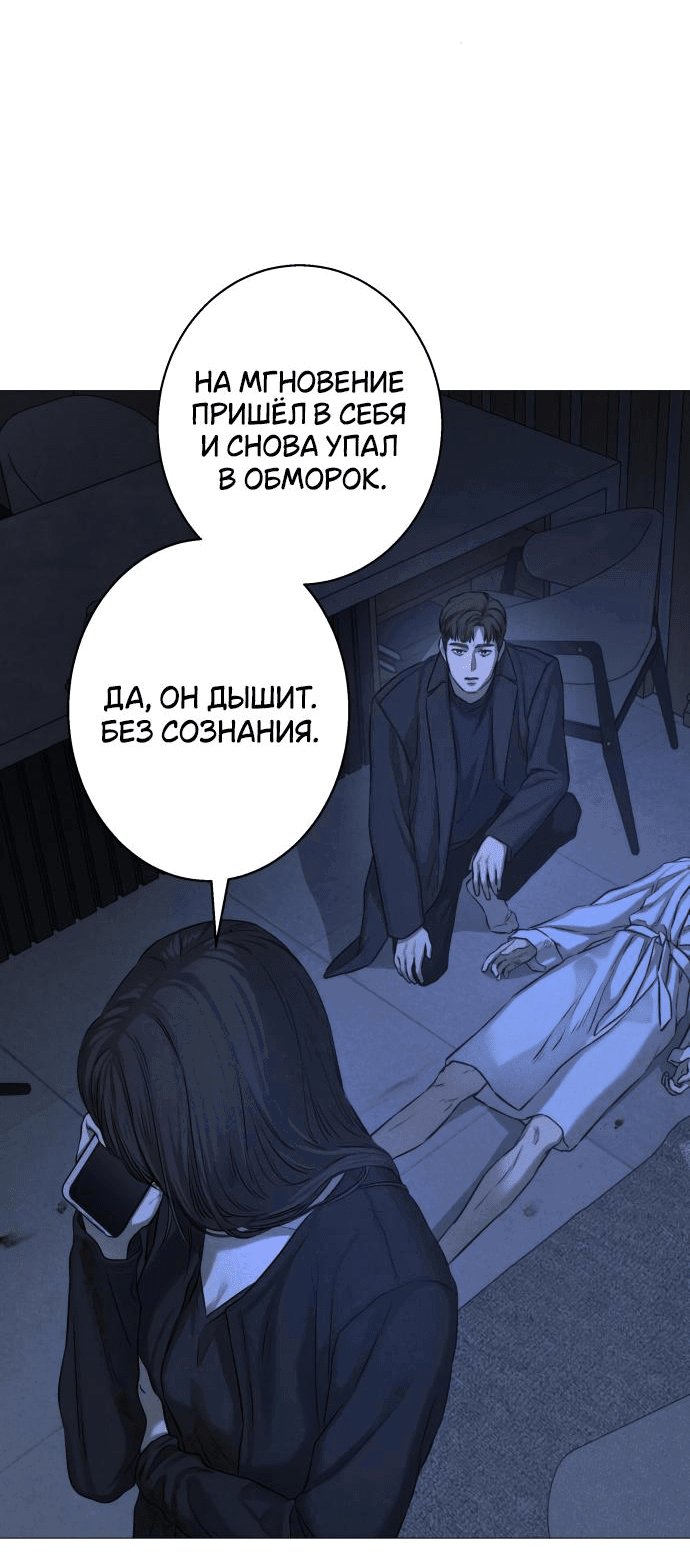Манга Сборник рассказов Ким Ён Ха - Глава 6 Страница 17