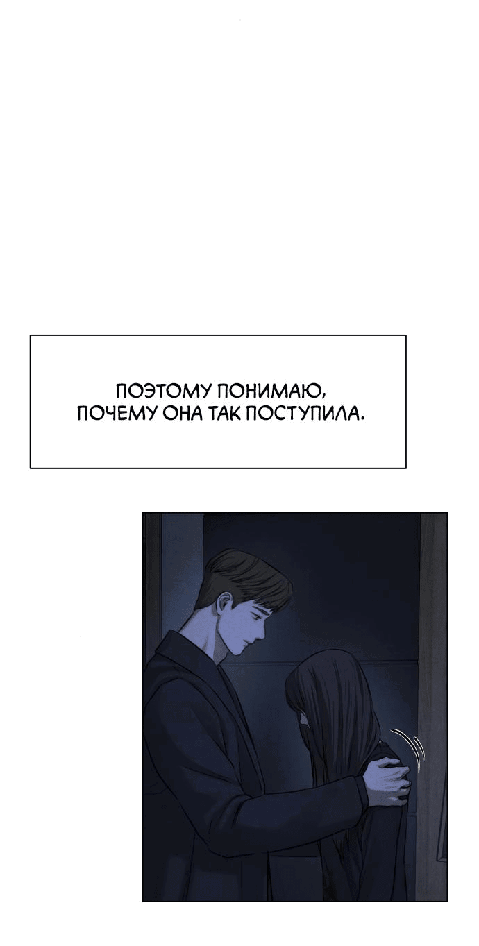 Манга Сборник рассказов Ким Ён Ха - Глава 5 Страница 31